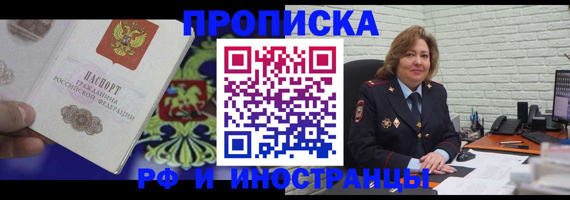 регистрация в Можайске