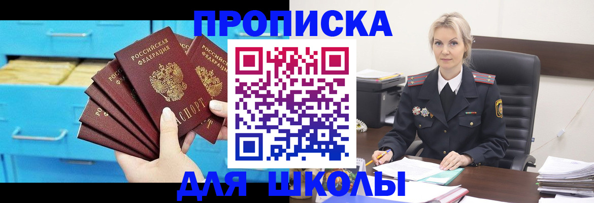 регистрация в Можайске