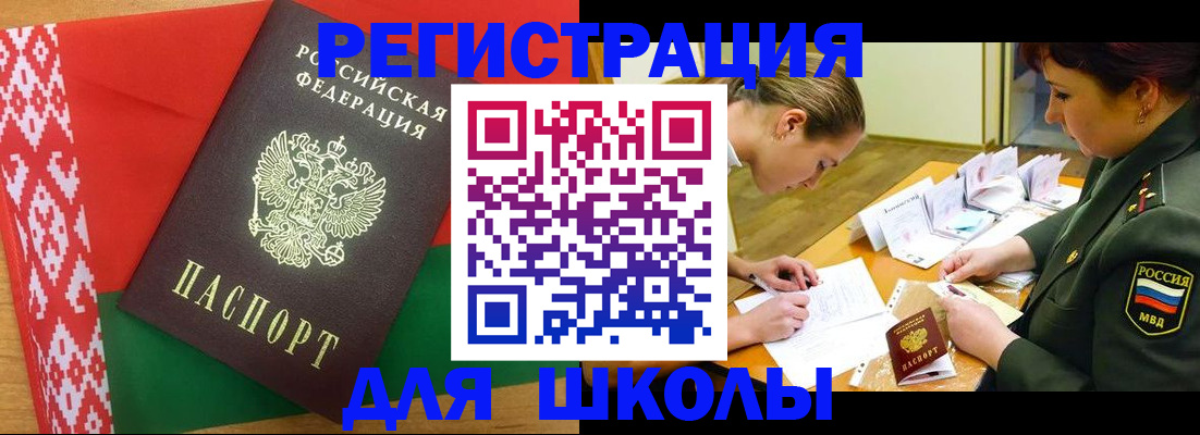 временная регистрация адрес в Можайске