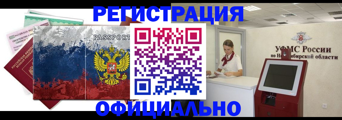 прописка для кредита в Можайске